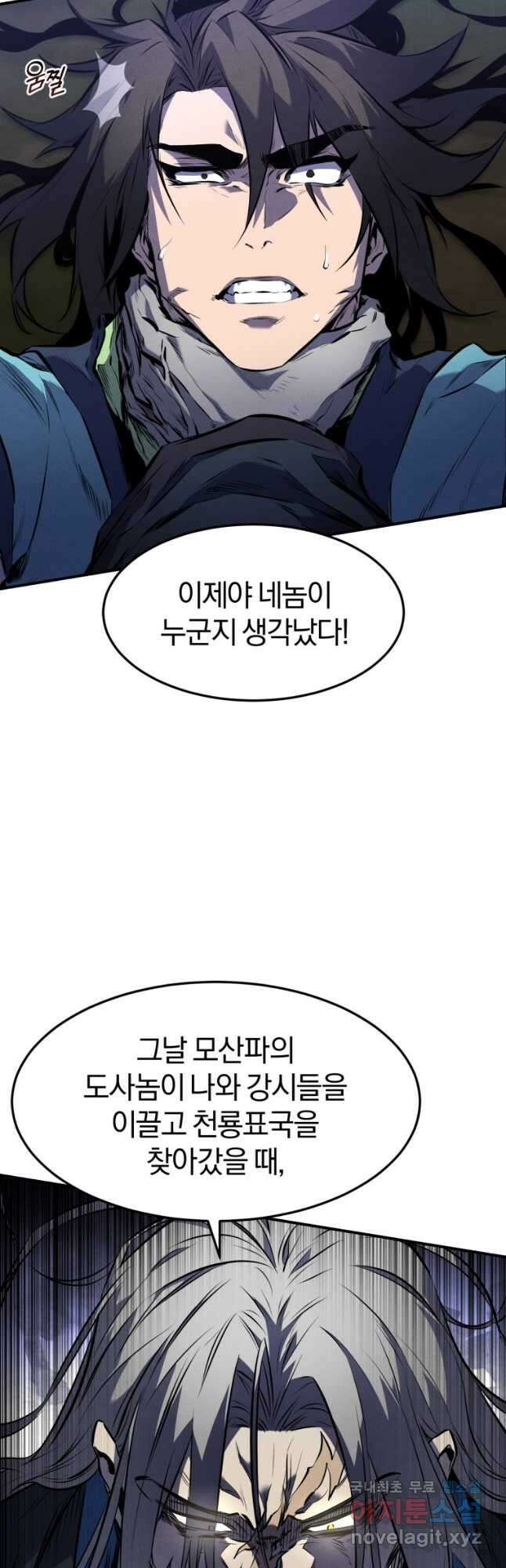 환생표사 28화 11