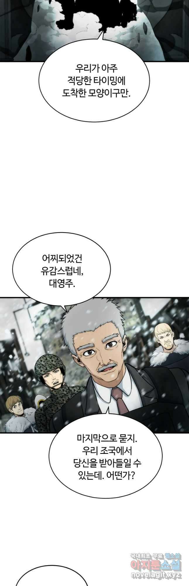 집 밖은 위험해 82화 12