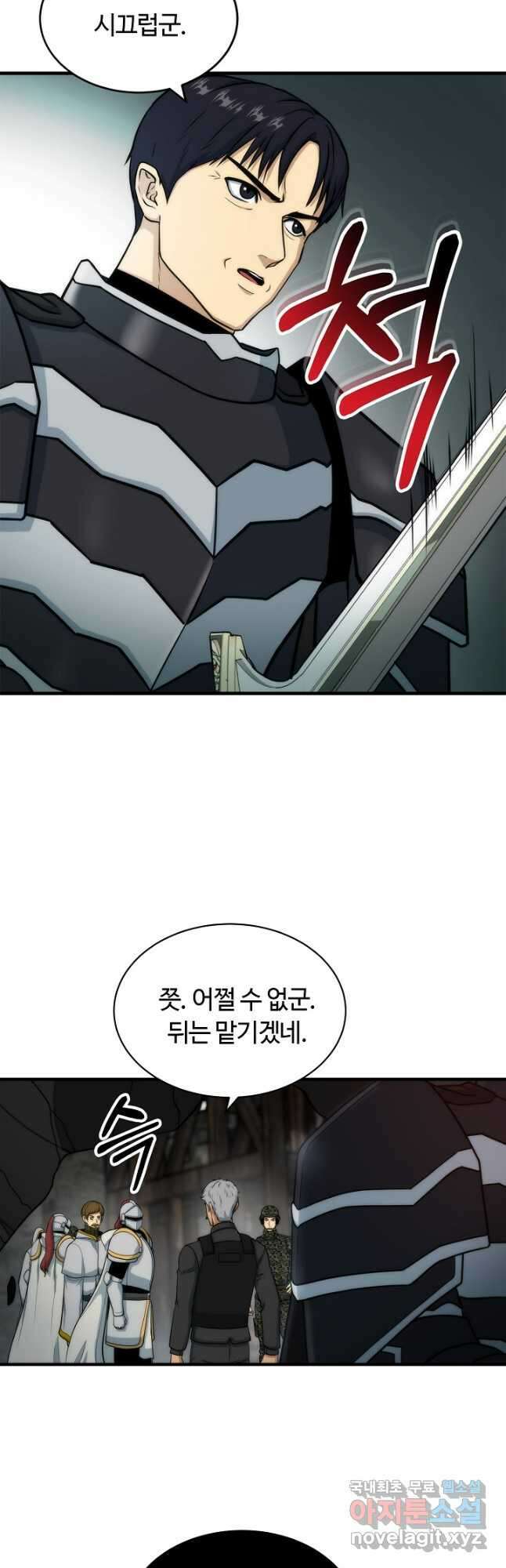 집 밖은 위험해 82화 13