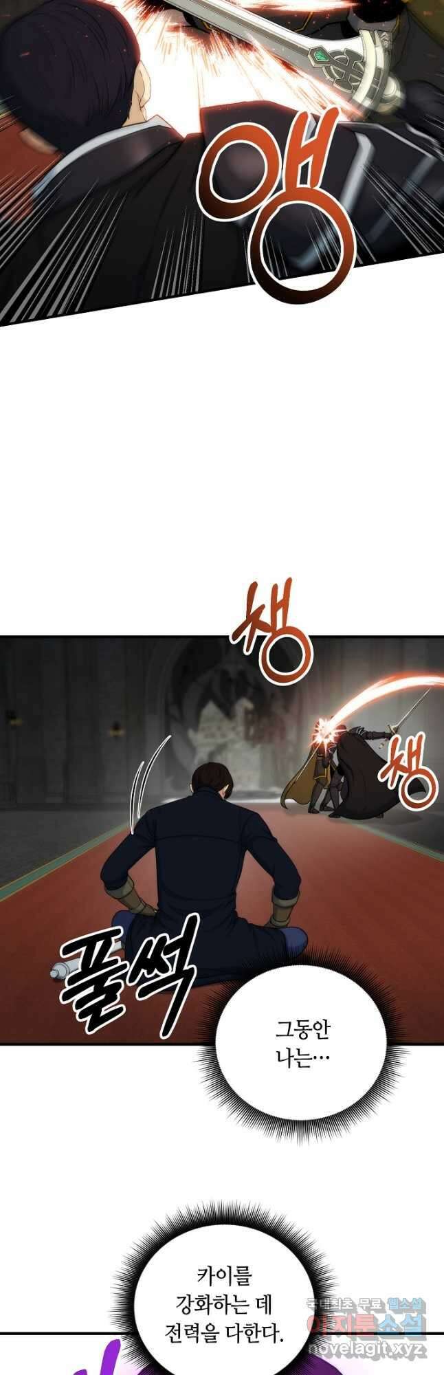 집 밖은 위험해 82화 18