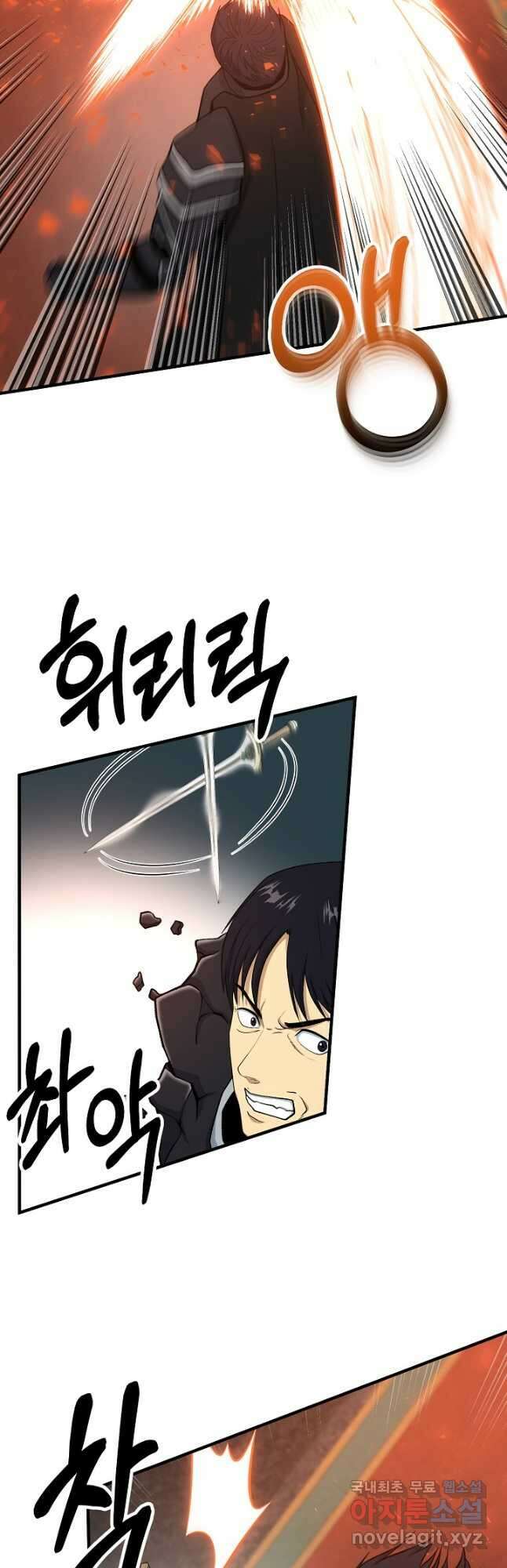집 밖은 위험해 82화 21