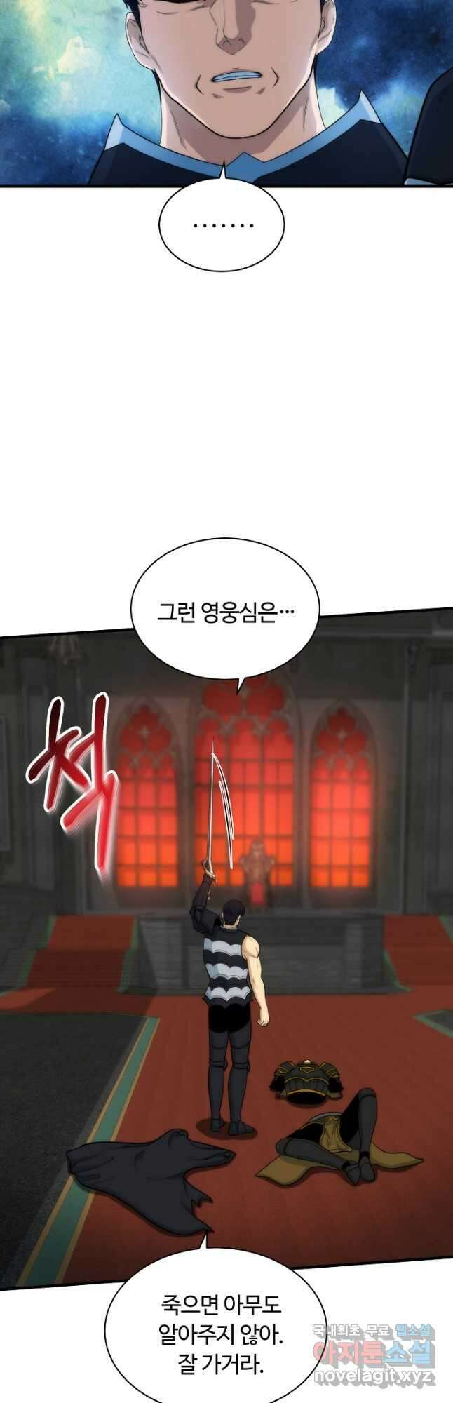 집 밖은 위험해 82화 28