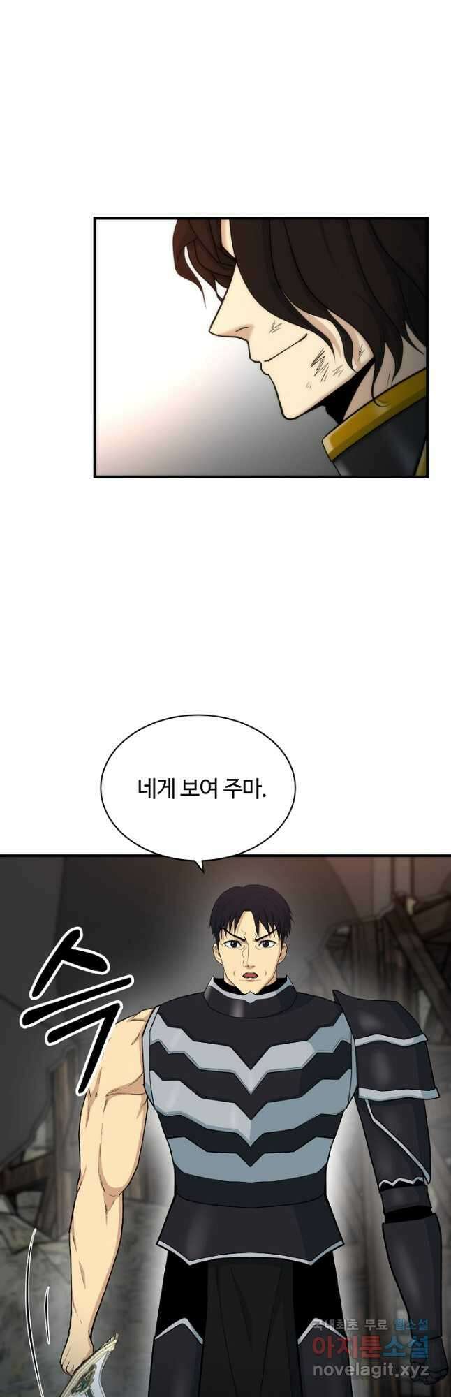 집 밖은 위험해 82화 35