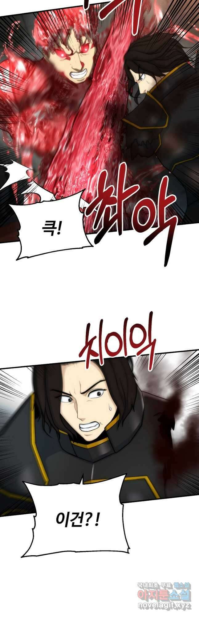 집 밖은 위험해 82화 41