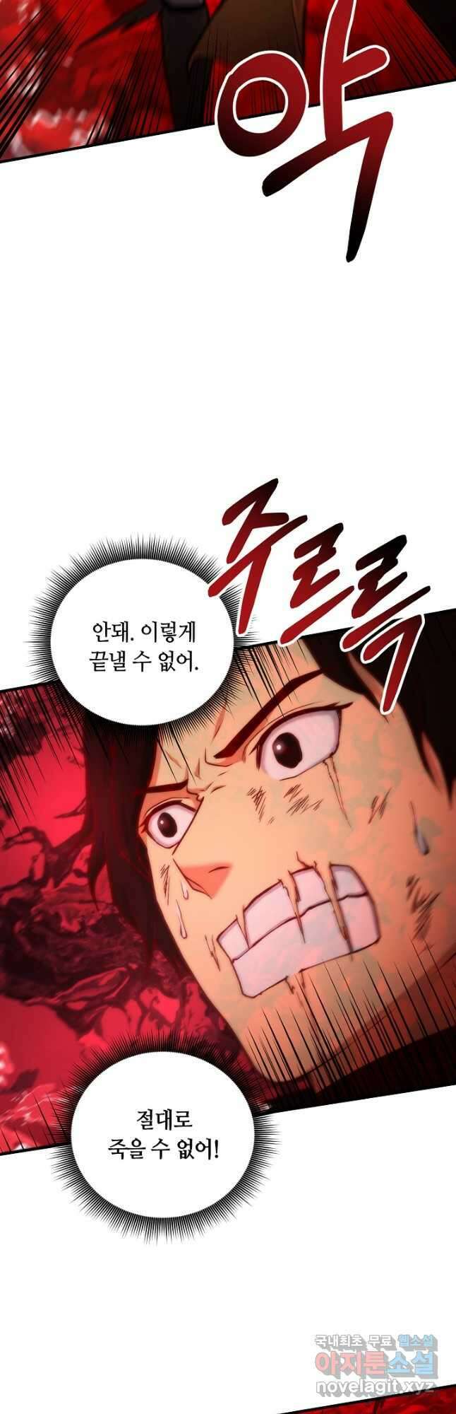 집 밖은 위험해 82화 47