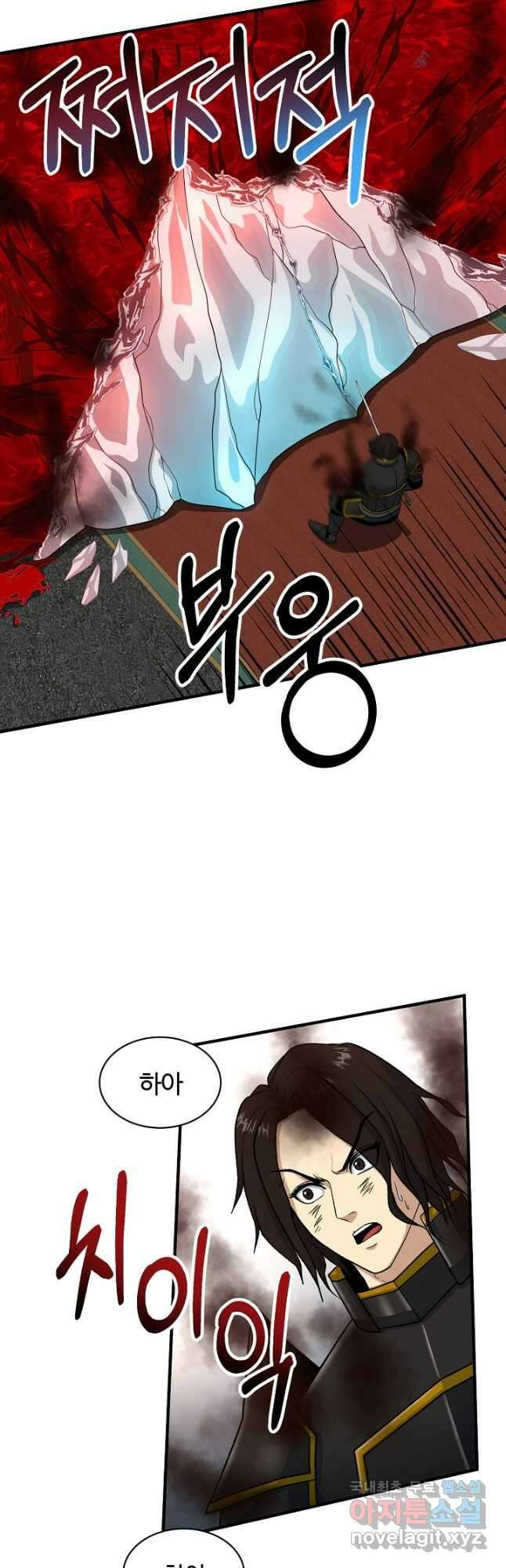 집 밖은 위험해 82화 48