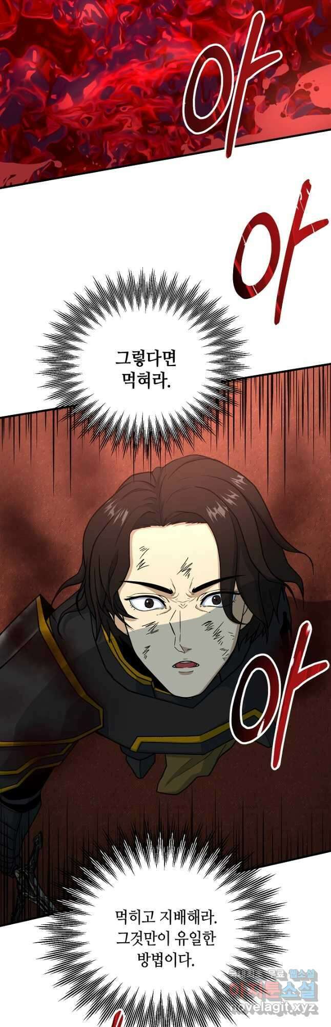 집 밖은 위험해 82화 52