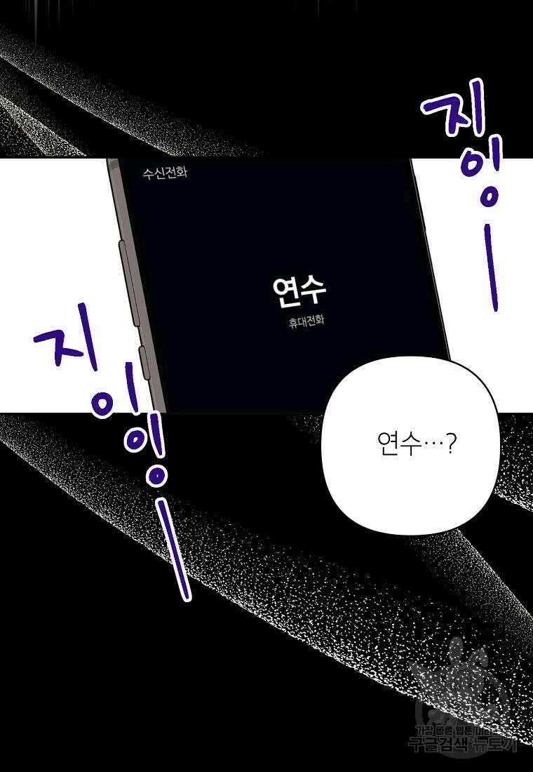 100일의 로맨스 26화 5