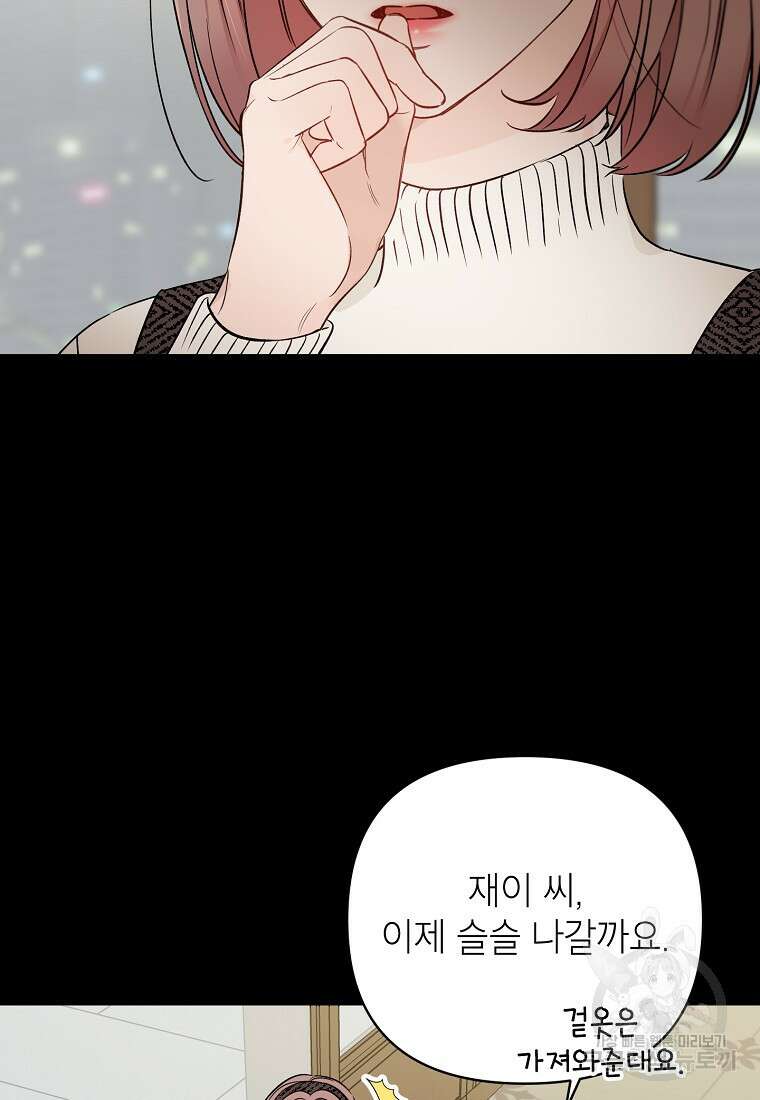 100일의 로맨스 26화 10