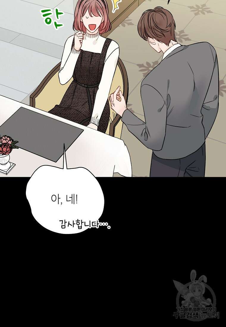 100일의 로맨스 26화 11