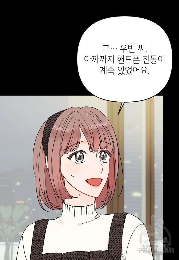 100일의 로맨스 26화 12