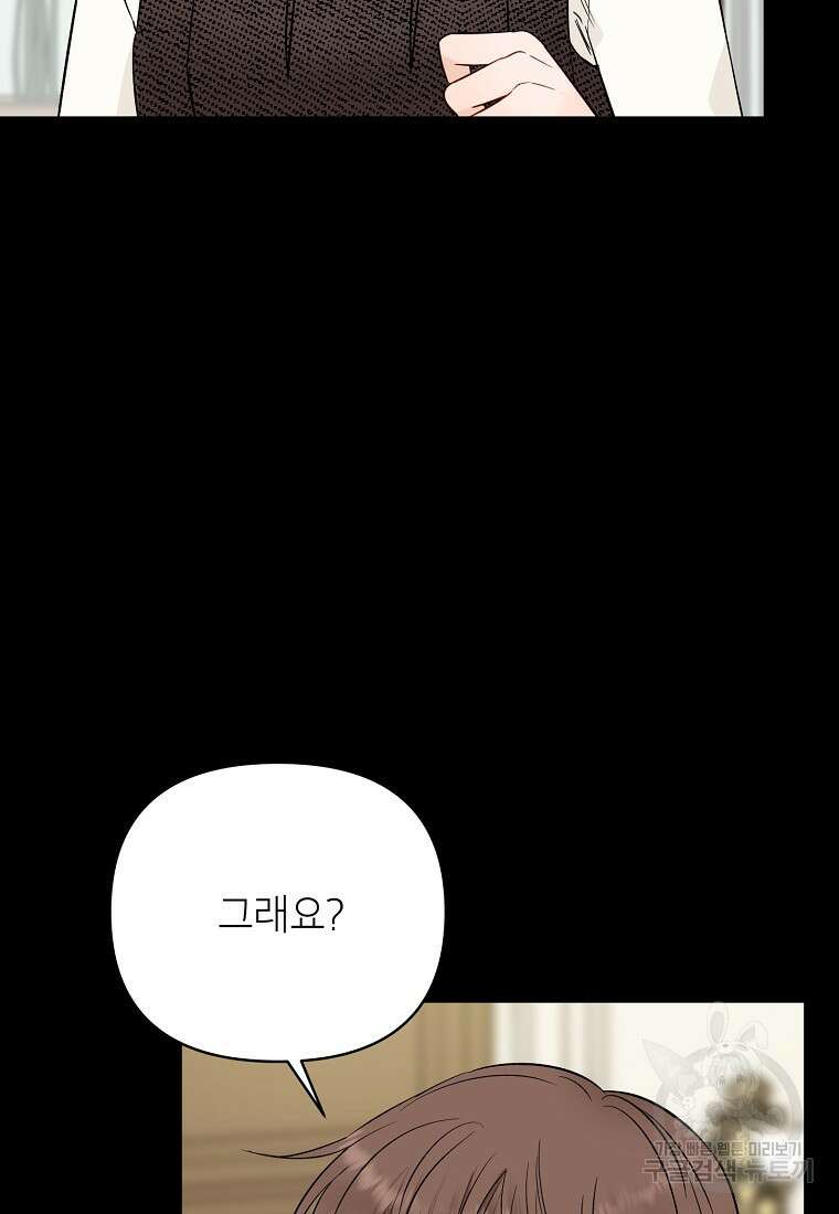 100일의 로맨스 26화 13
