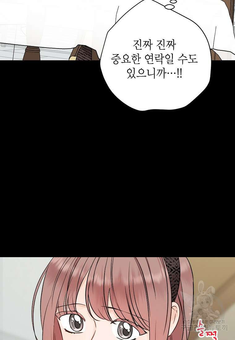 100일의 로맨스 26화 16
