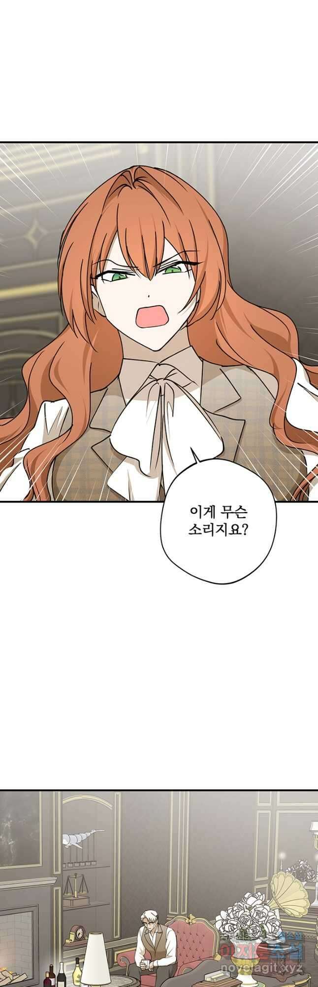 폭군의 애착인형 71화 8