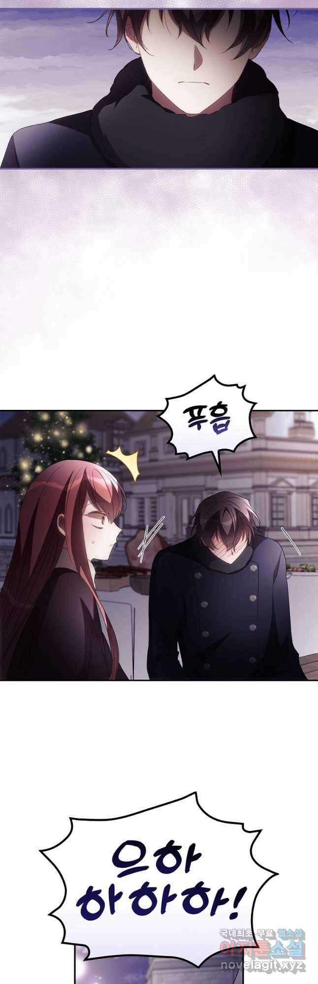 너의 죽음이 보여 46화 3