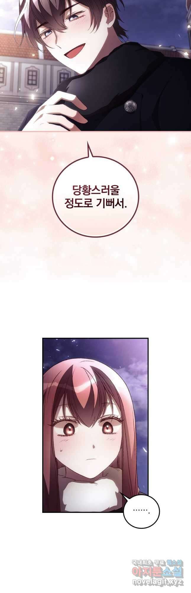 너의 죽음이 보여 46화 5