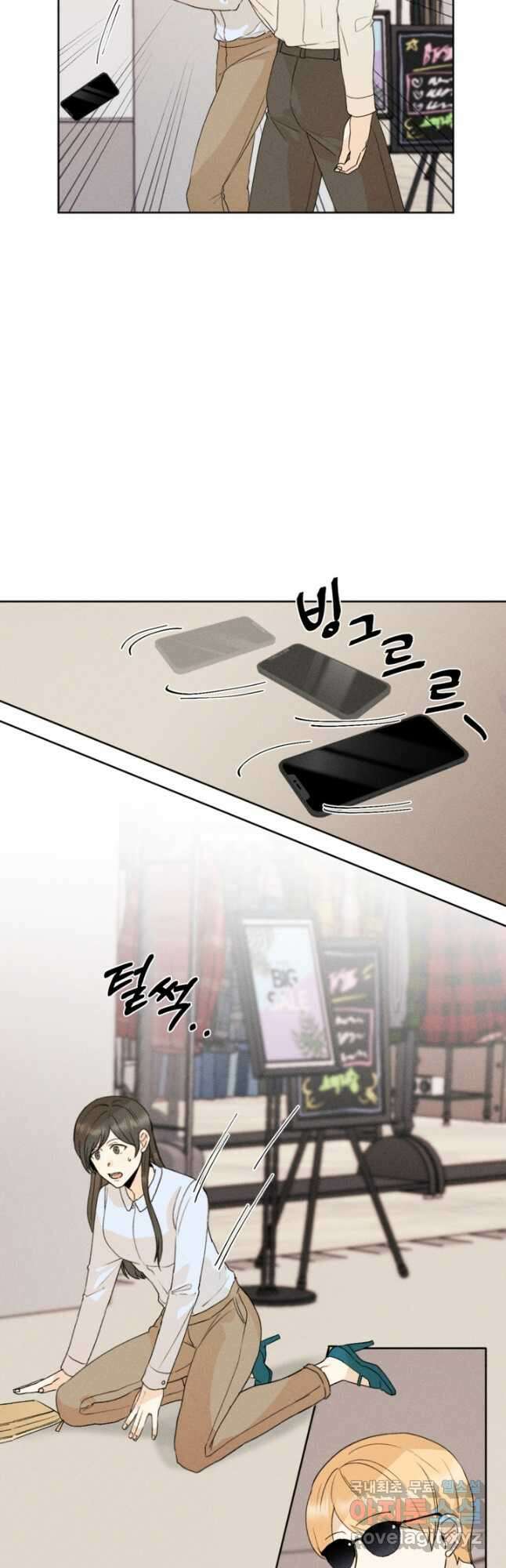 결혼이 조건입니다 39화 5