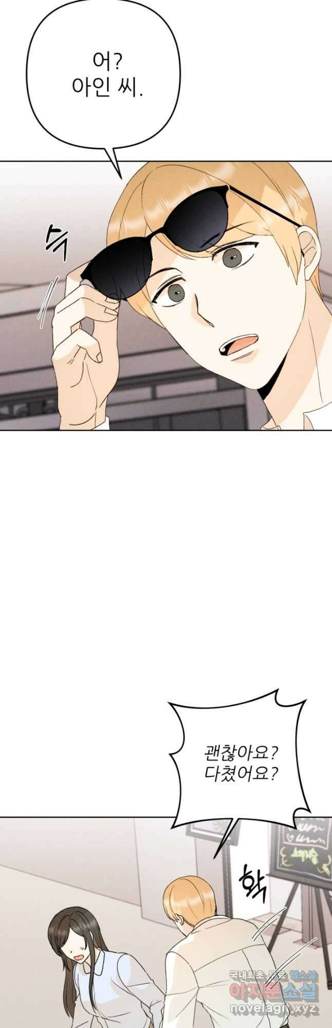 결혼이 조건입니다 39화 7
