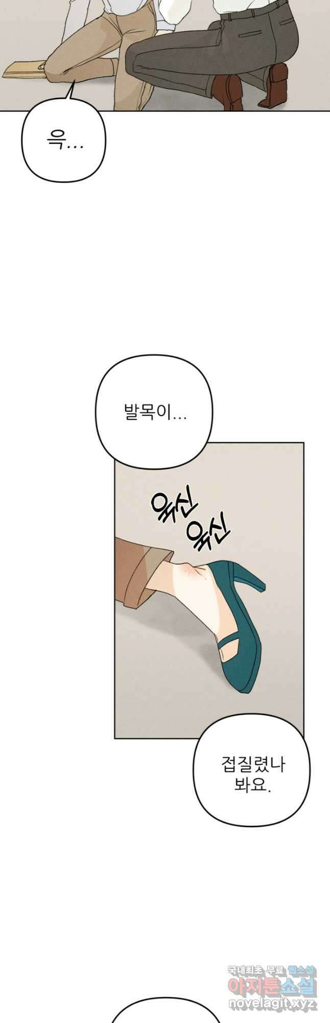 결혼이 조건입니다 39화 8