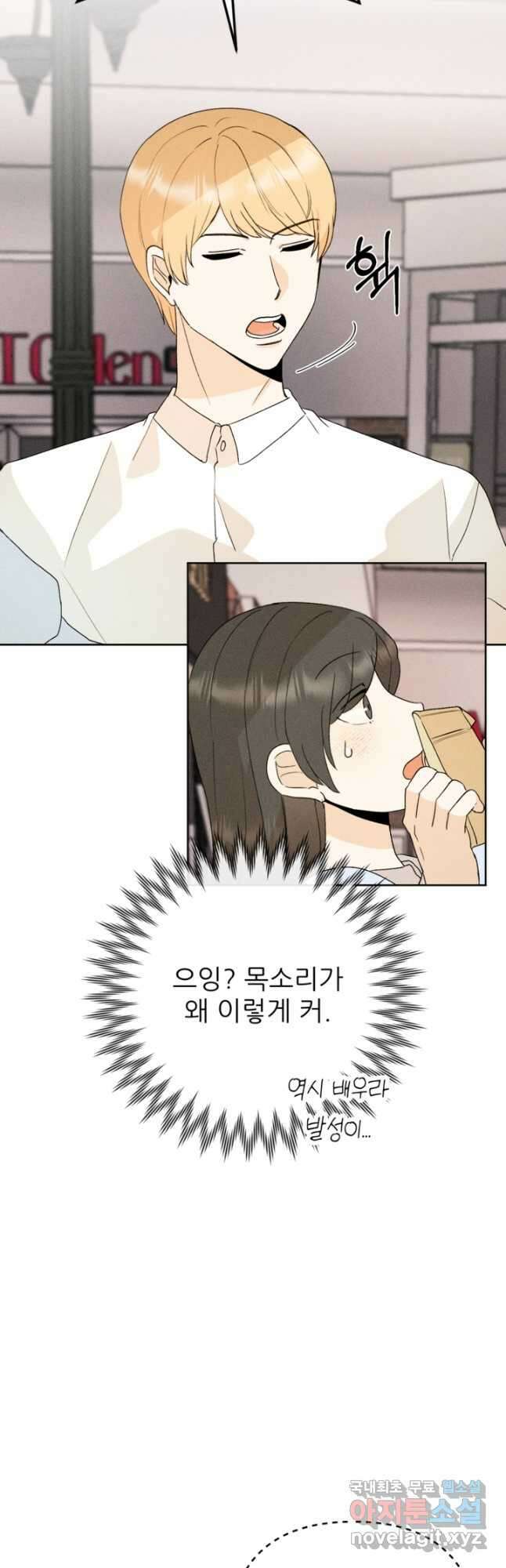 결혼이 조건입니다 39화 13