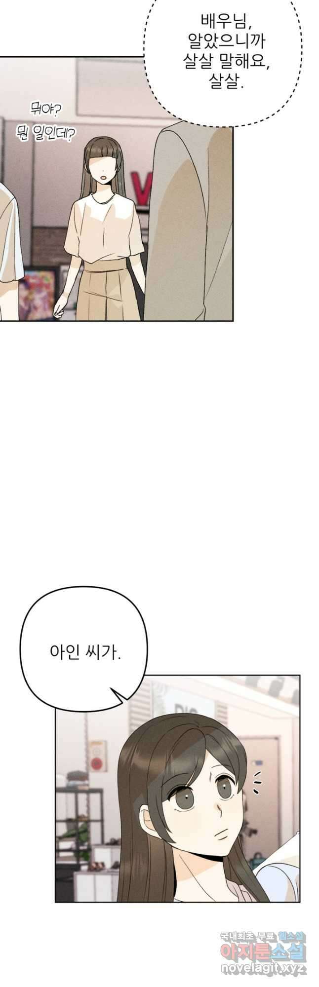 결혼이 조건입니다 39화 14