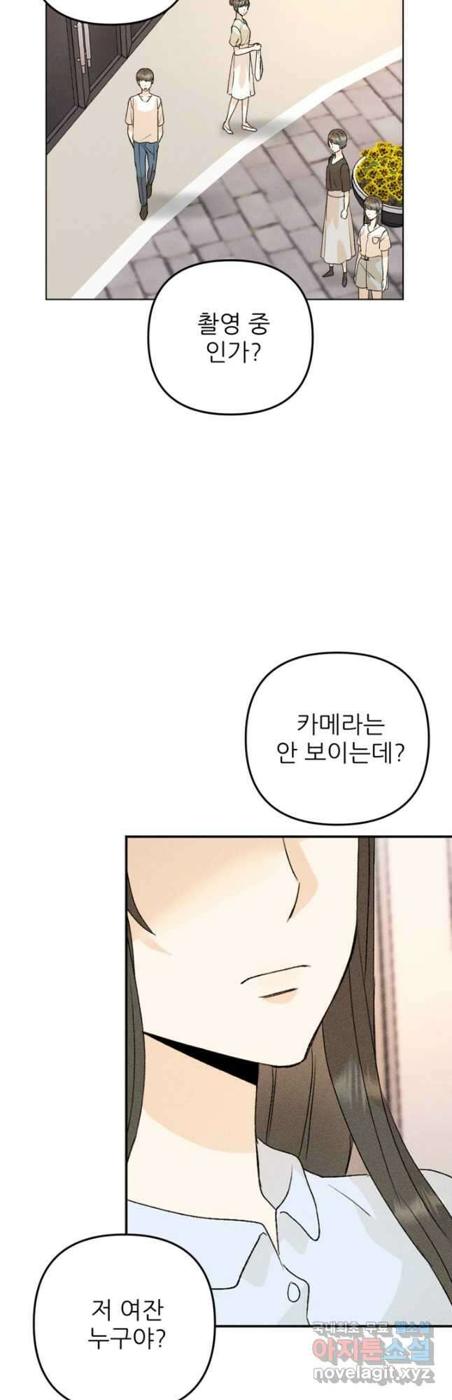 결혼이 조건입니다 39화 18
