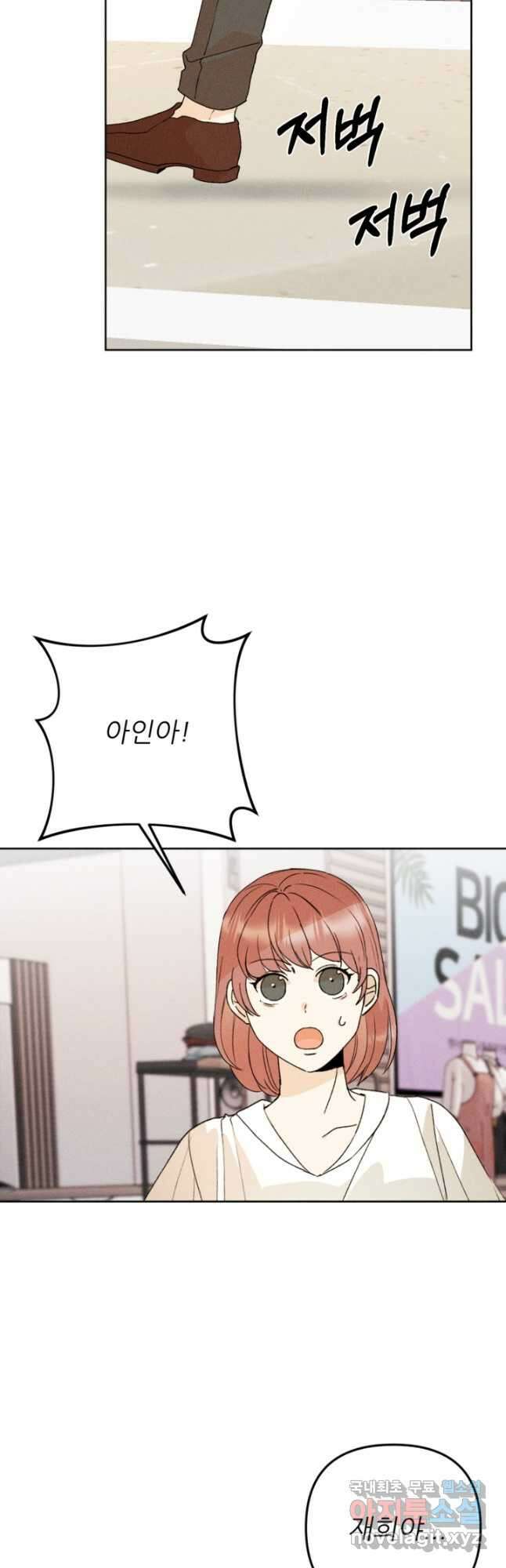 결혼이 조건입니다 39화 23