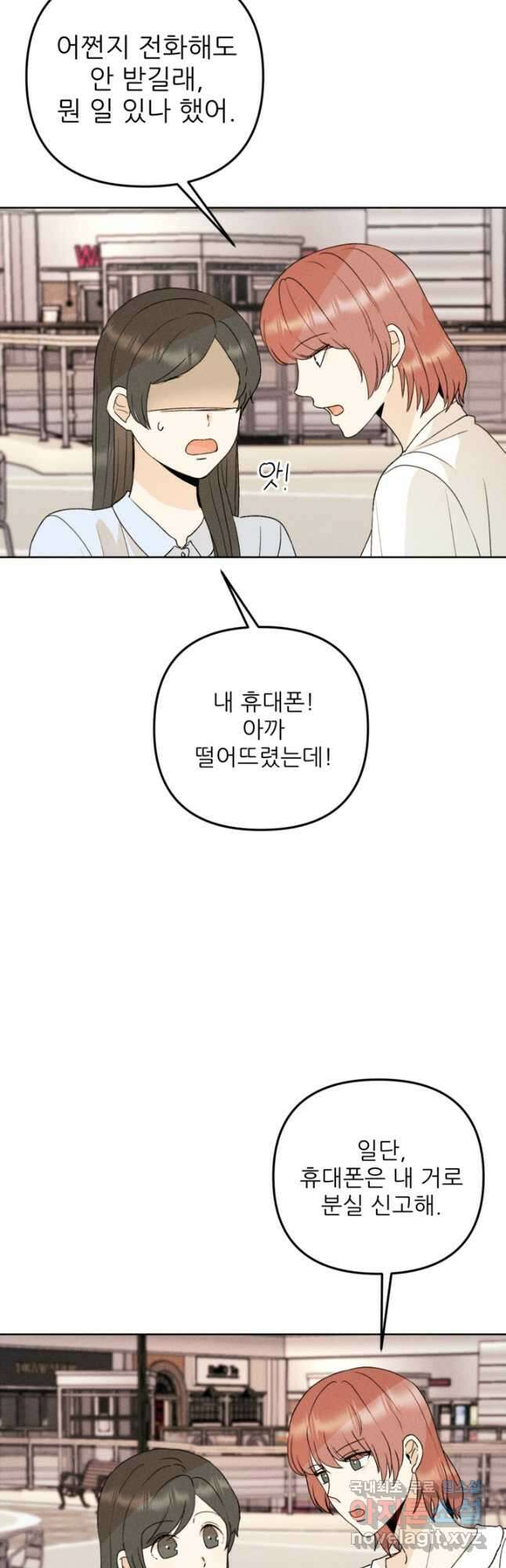 결혼이 조건입니다 39화 26
