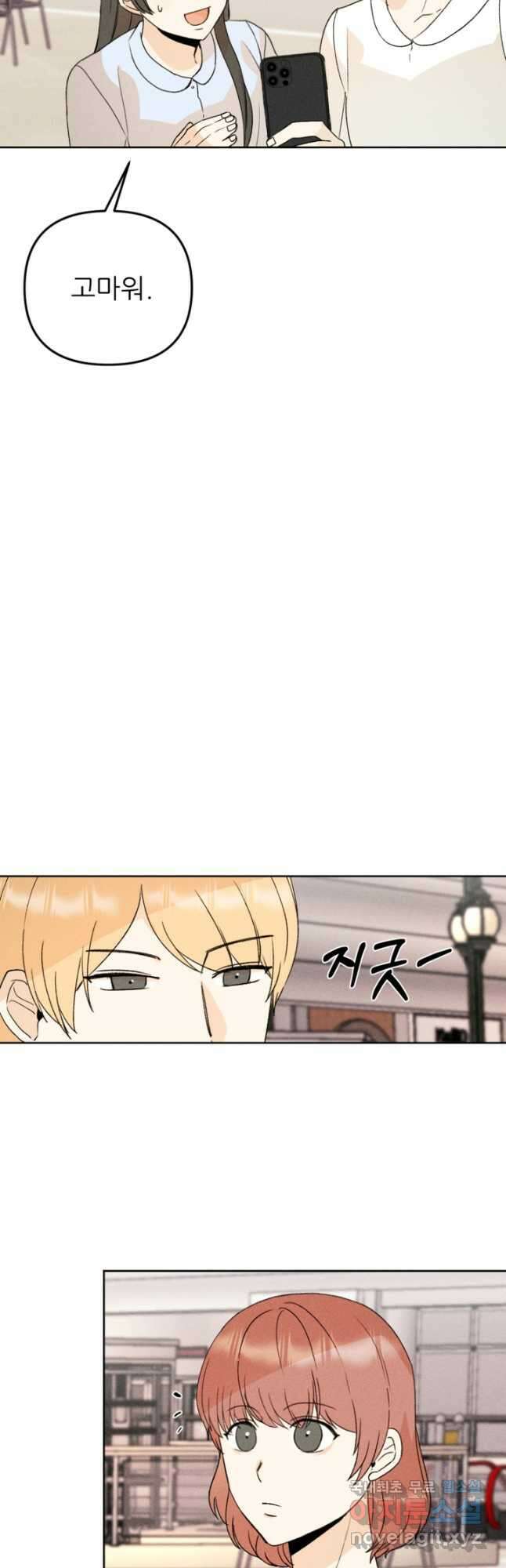 결혼이 조건입니다 39화 27