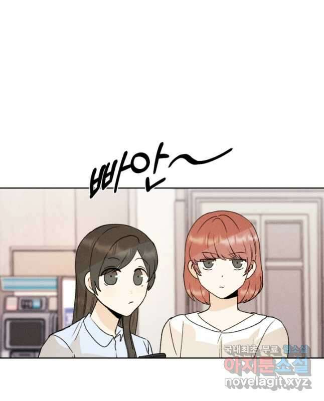 결혼이 조건입니다 39화 30
