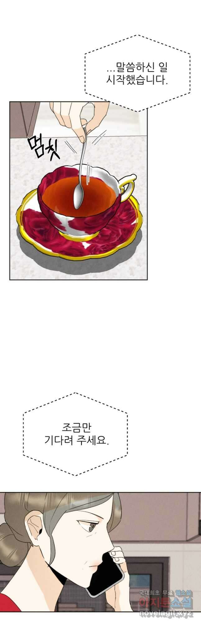 결혼이 조건입니다 39화 36
