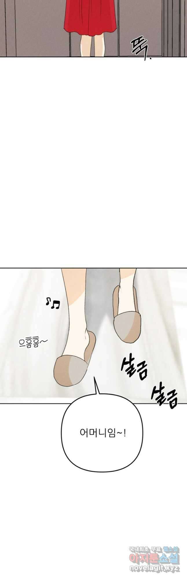 결혼이 조건입니다 39화 38