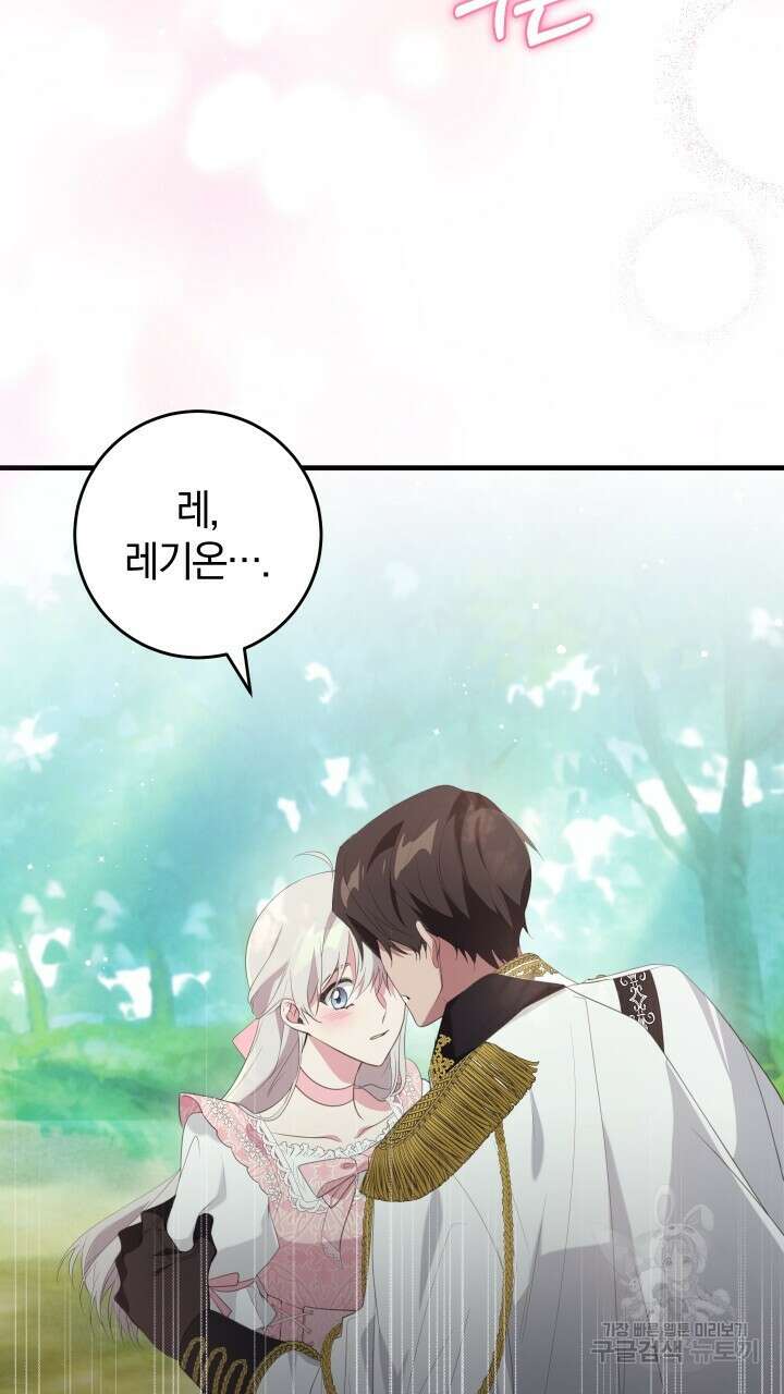 맛본 김에 꿀꺽! 41화 2