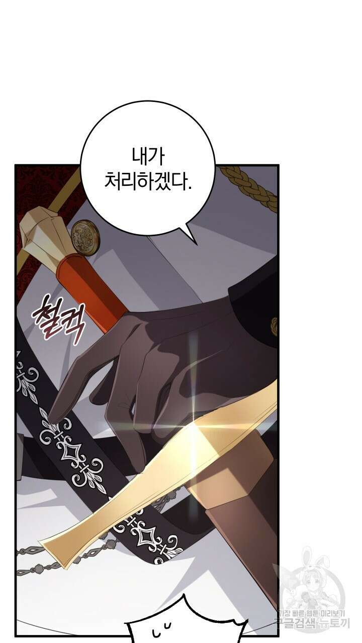 맛본 김에 꿀꺽! 41화 6