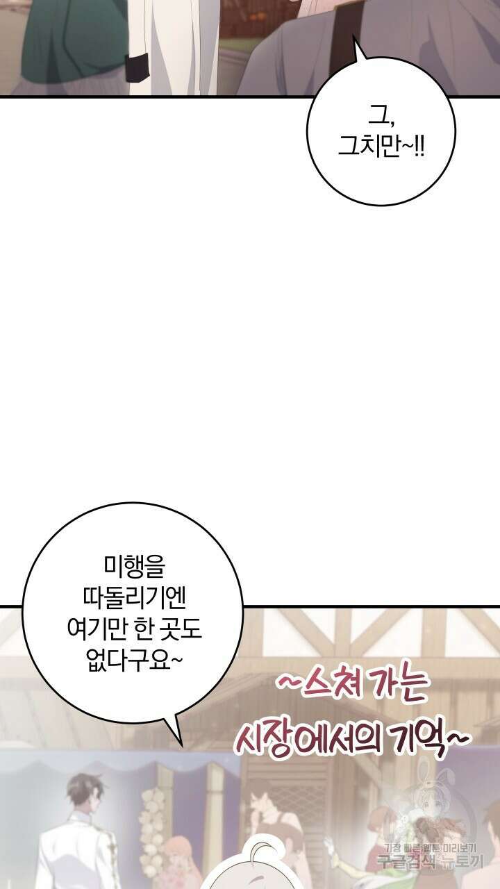 맛본 김에 꿀꺽! 41화 19