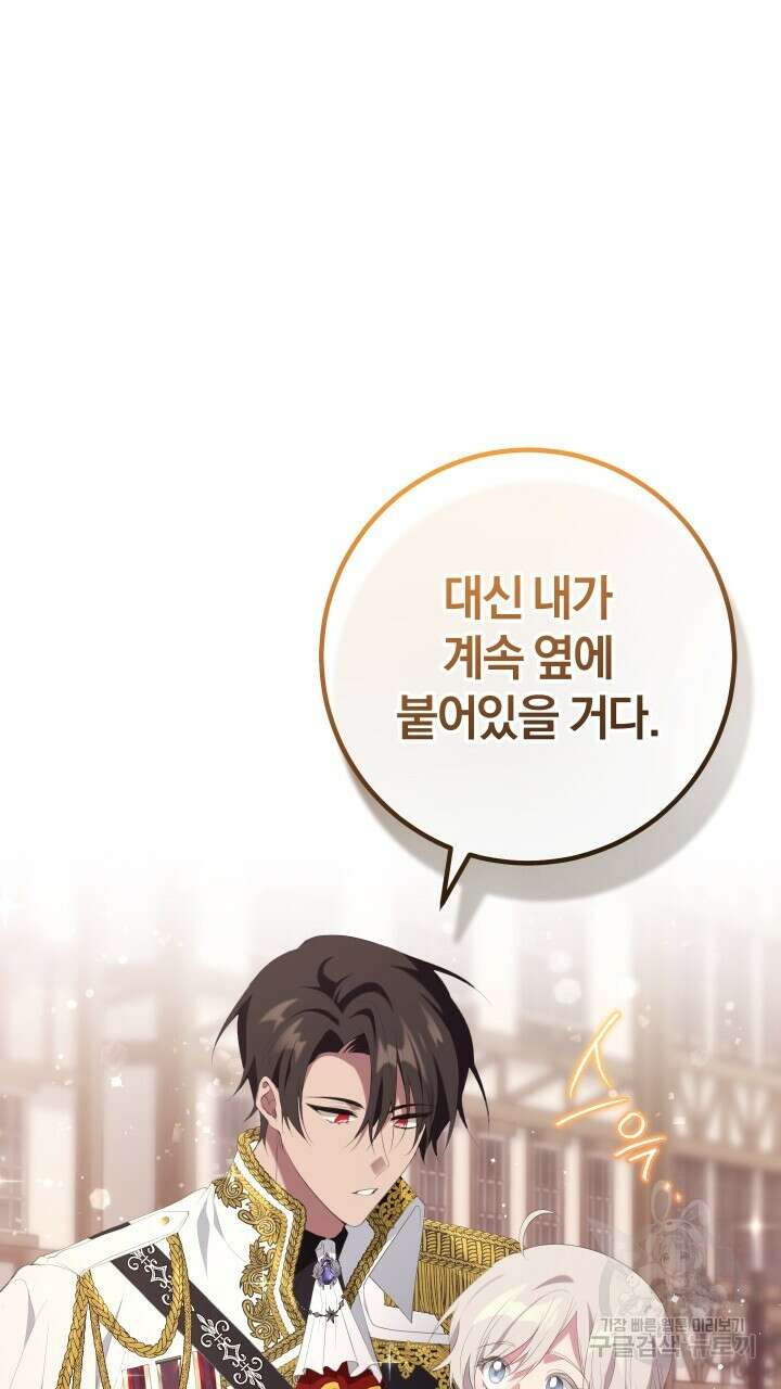 맛본 김에 꿀꺽! 41화 35