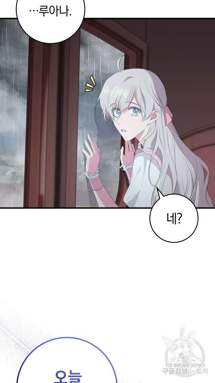 맛본 김에 꿀꺽! 41화 42