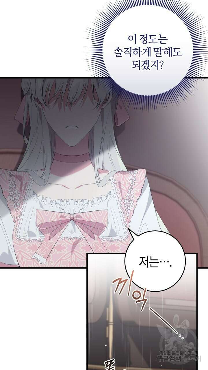 맛본 김에 꿀꺽! 41화 49