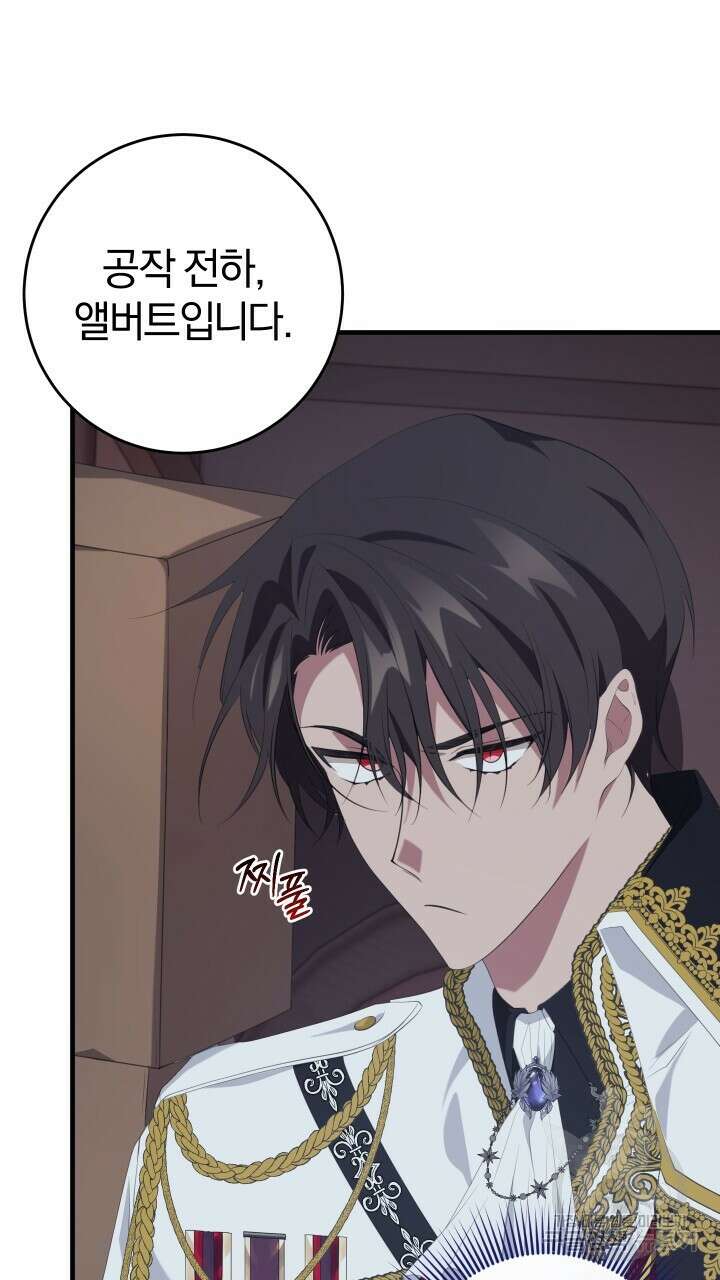 맛본 김에 꿀꺽! 41화 52