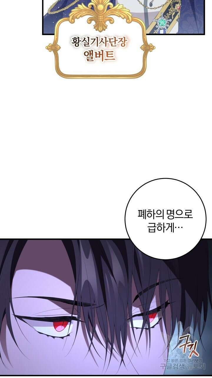 맛본 김에 꿀꺽! 41화 57