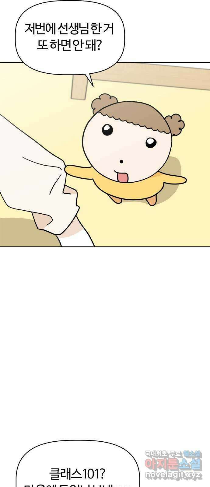 도전! 집콕취미 4화) 집콕 운동을 하자! 2