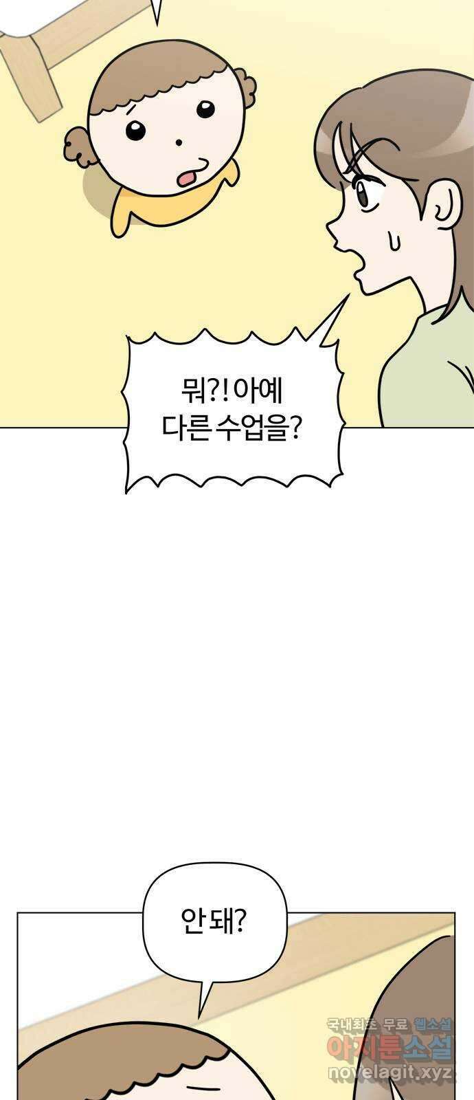 도전! 집콕취미 4화) 집콕 운동을 하자! 4