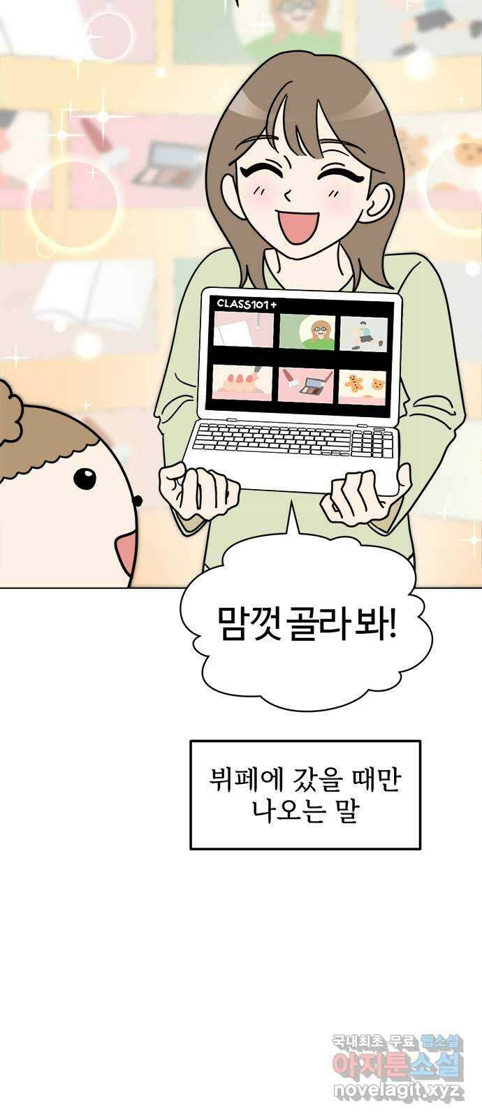 도전! 집콕취미 4화) 집콕 운동을 하자! 6