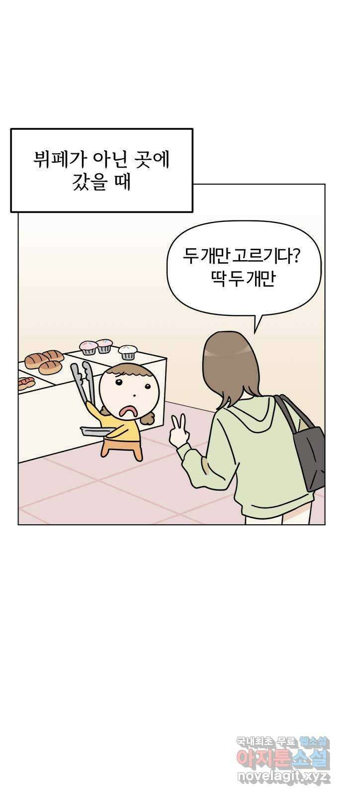 도전! 집콕취미 4화) 집콕 운동을 하자! 7