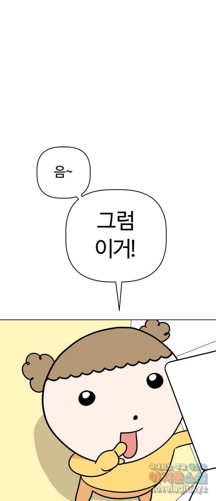 도전! 집콕취미 4화) 집콕 운동을 하자! 8