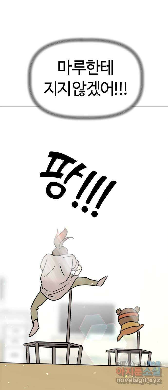 도전! 집콕취미 4화) 집콕 운동을 하자! 22