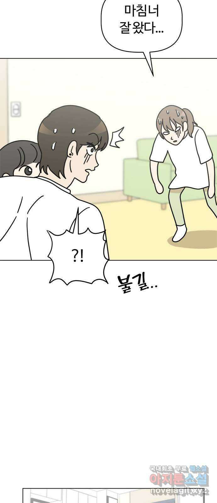 도전! 집콕취미 4화) 집콕 운동을 하자! 26