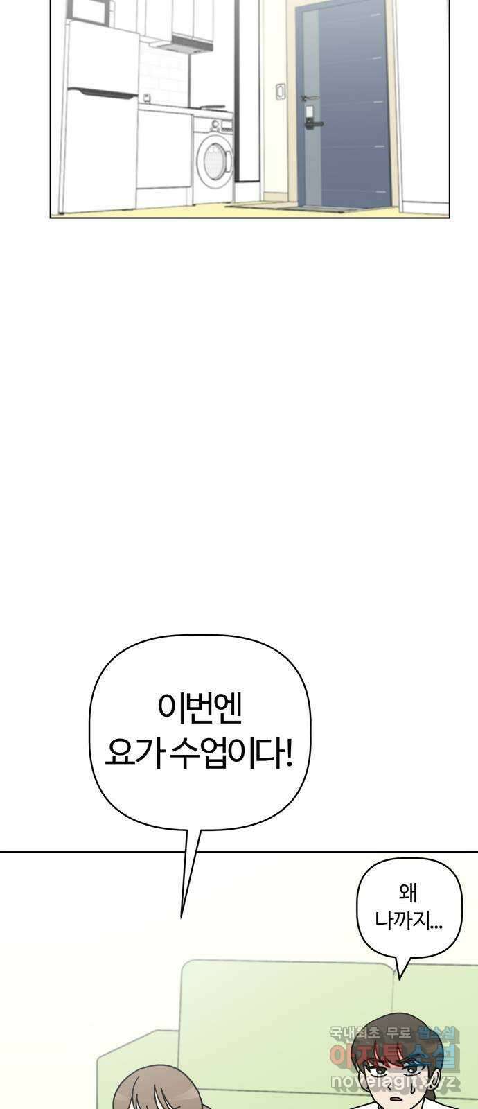 도전! 집콕취미 4화) 집콕 운동을 하자! 27
