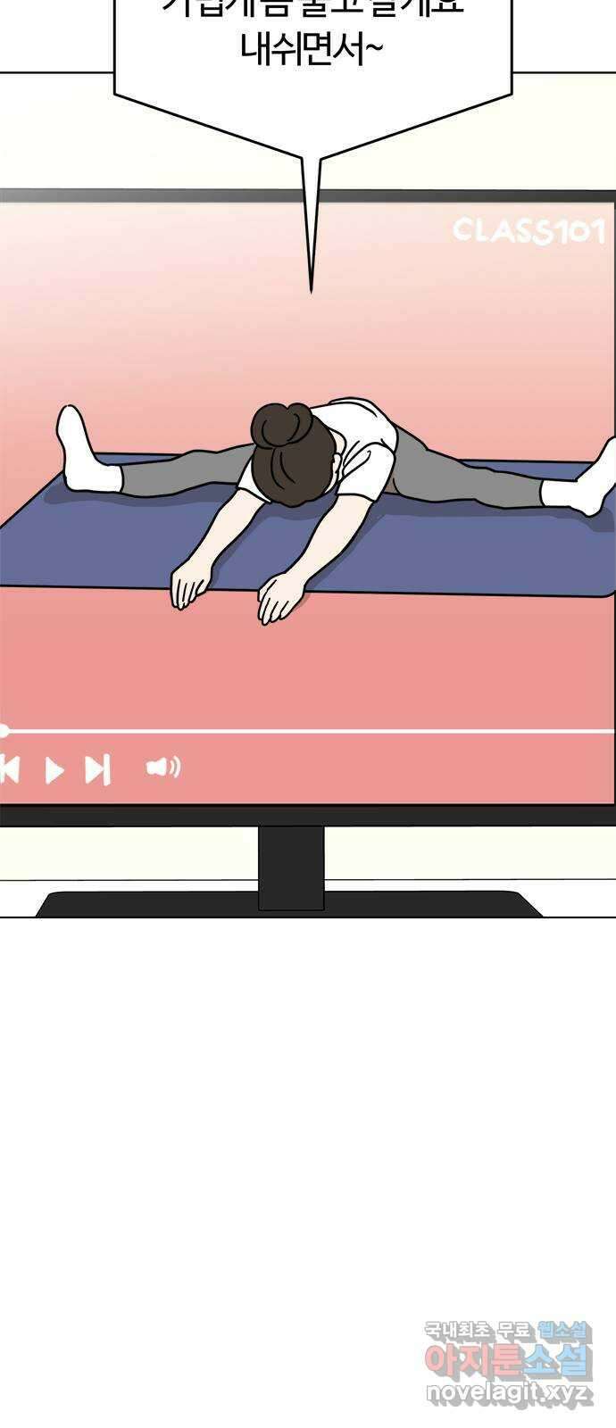 도전! 집콕취미 4화) 집콕 운동을 하자! 29