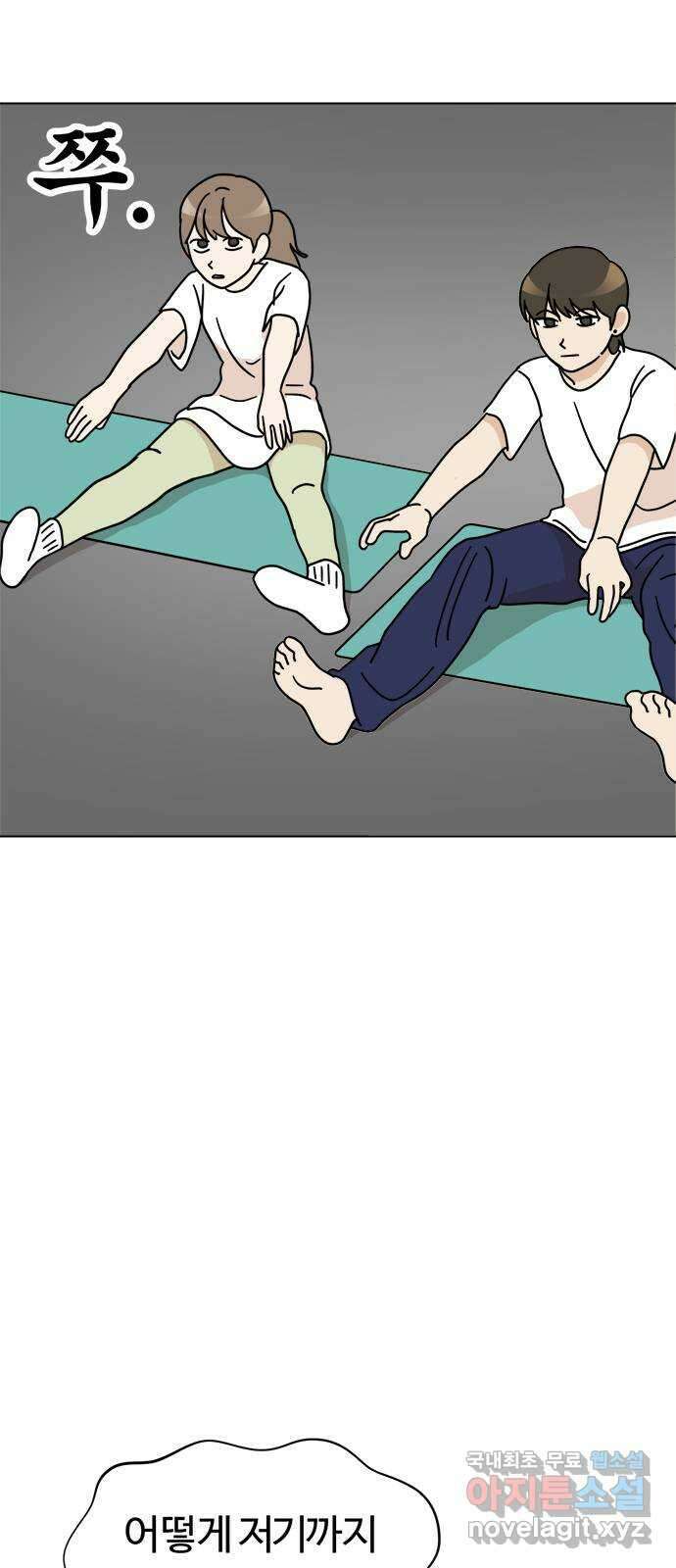 도전! 집콕취미 4화) 집콕 운동을 하자! 31